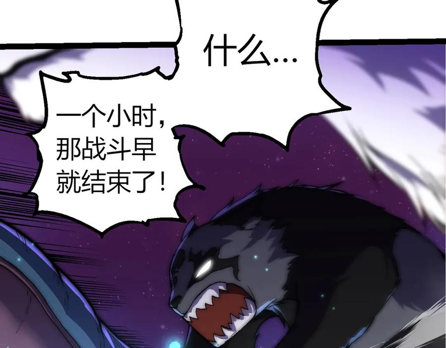 第330话 一级保护动物77