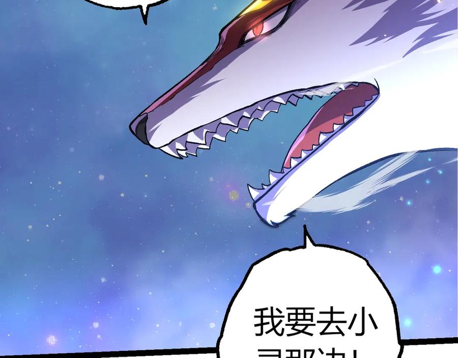 第330话 一级保护动物86