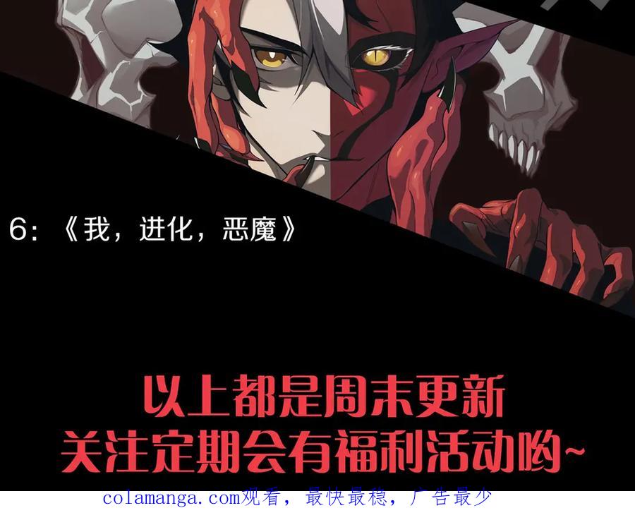 第333话 制胜110