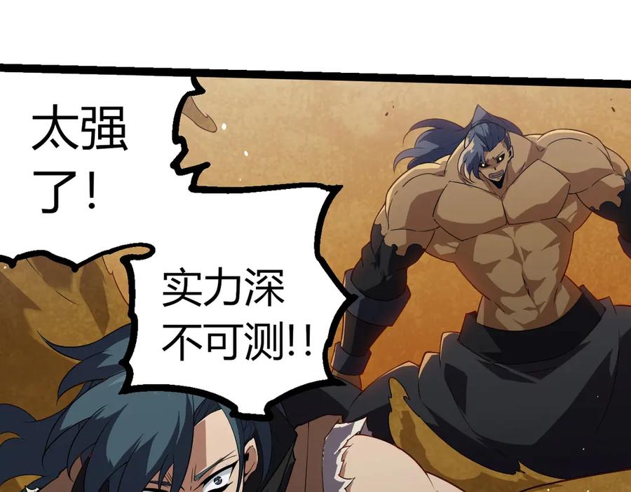 第334话 死与进化34