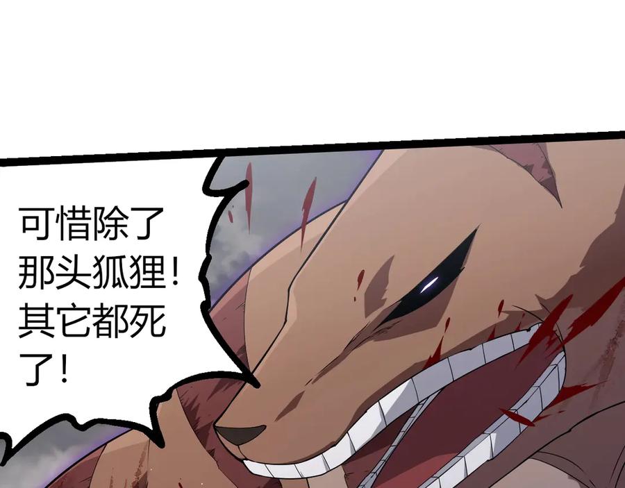 第334话 死与进化54