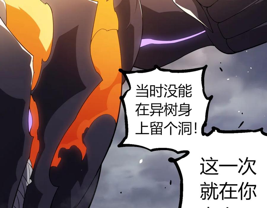 第334话 死与进化86