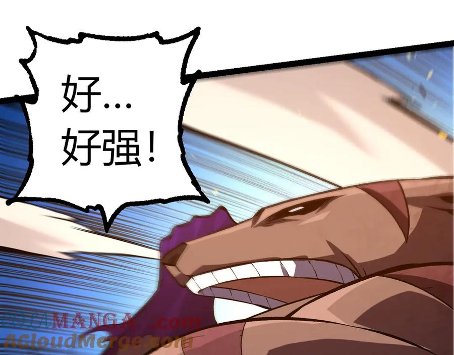 第335话 重力王者牛魔72