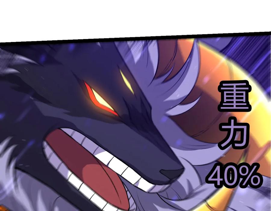 第335话 重力王者牛魔94