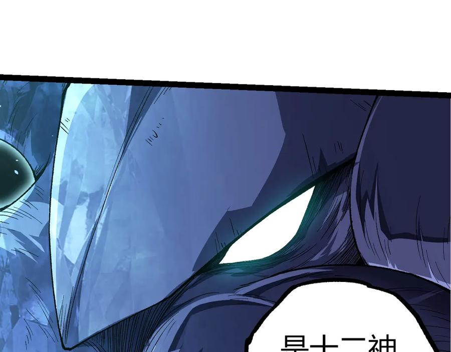 第338话 紫镰与物质之神74