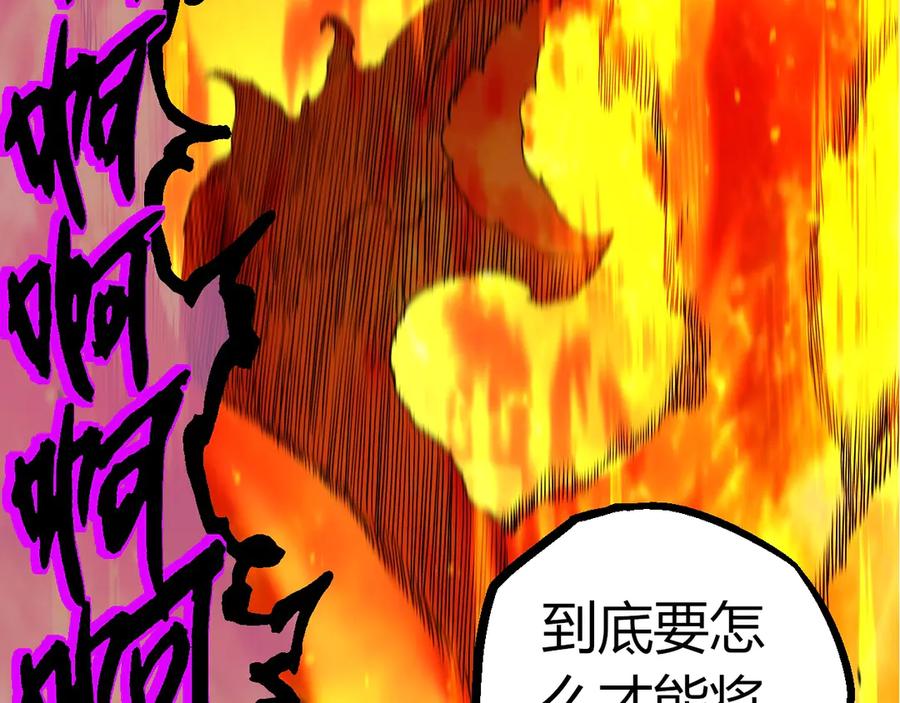 第363话 火炎的中心86
